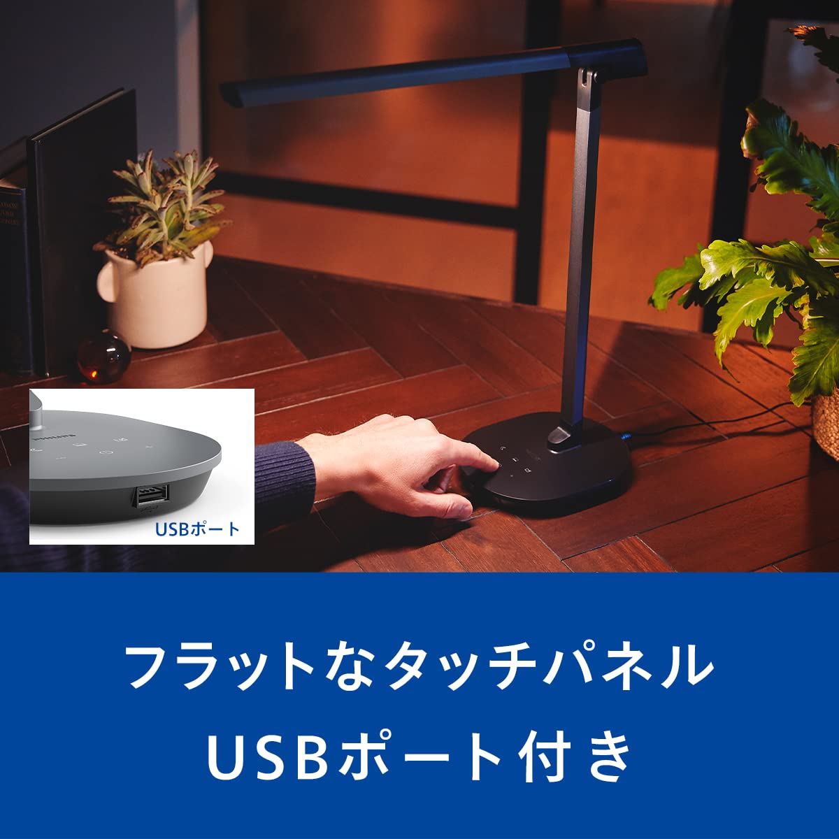 Amazon | フィリップス(Philips) デスクライト スリムデザインモデル 