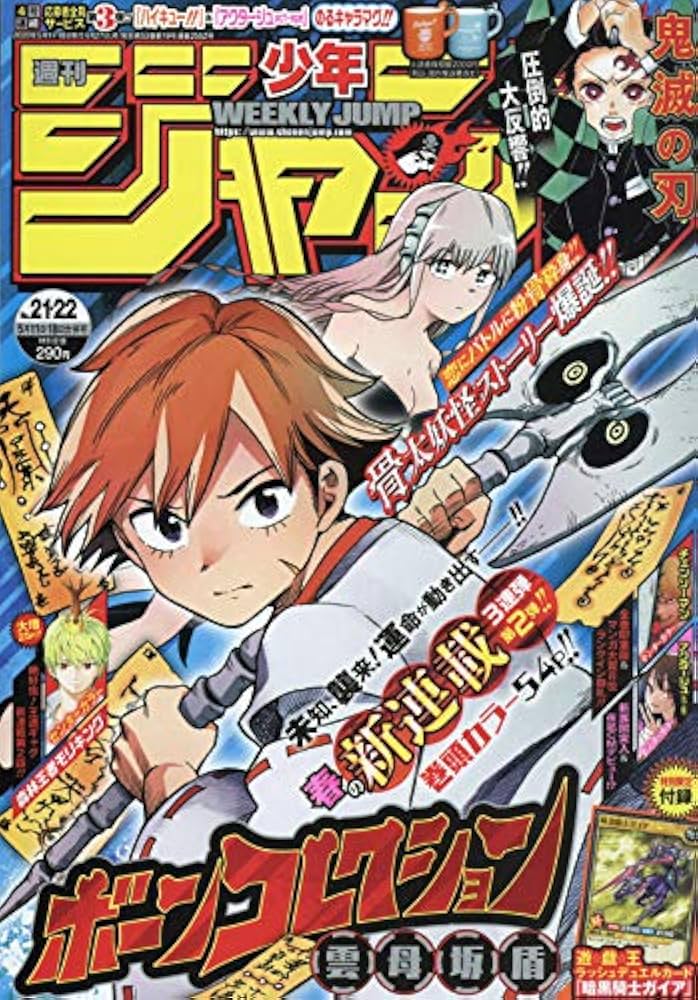 Amazon.co.jp: 週刊少年ジャンプ(21・22) 2020年 5/11・18 合併