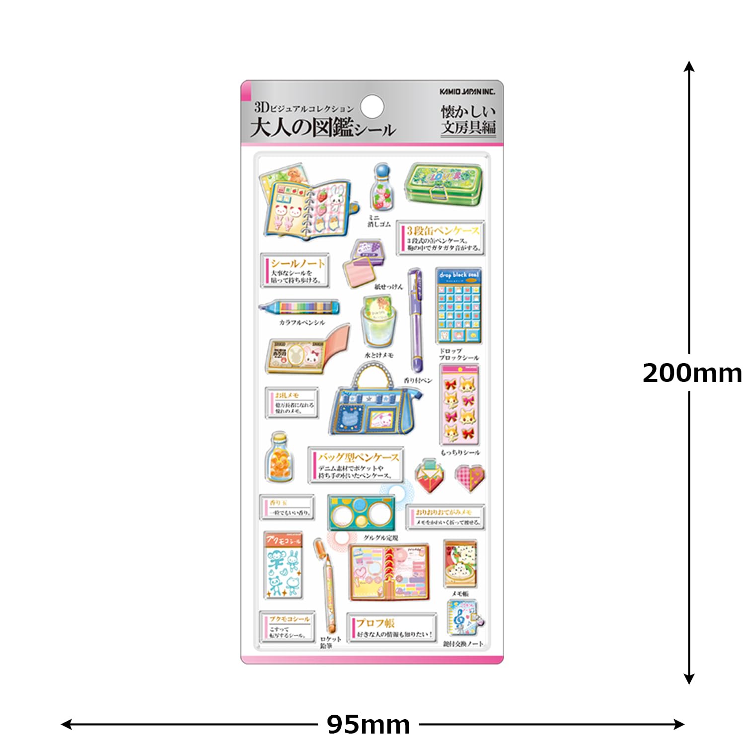 Amazon.co.jp: カミオジャパン シール 3D大人の図鑑シール 懐かしい