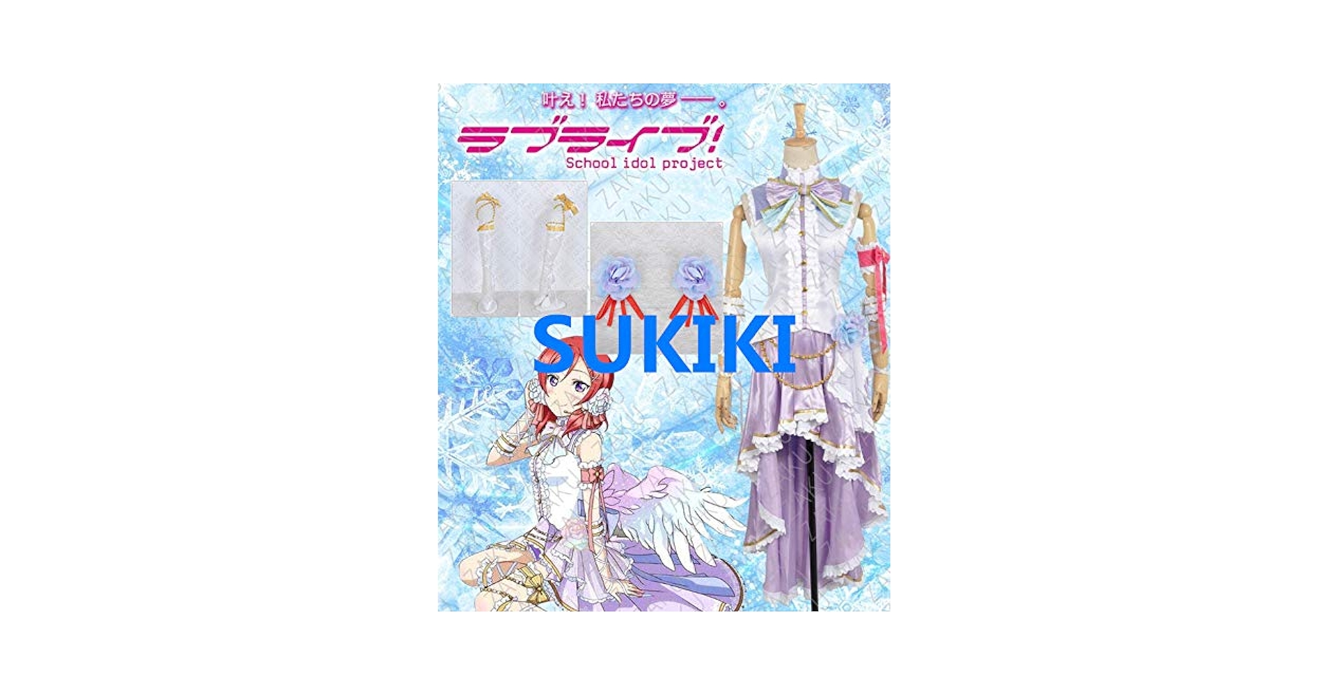 【ラブライブ】西木野真姫 ホワイトデー コスプレ 衣装(追加オプション有り) 高品質 実物撮影 西木野真姫 ホワイトデー編 LoveLive! ラブ