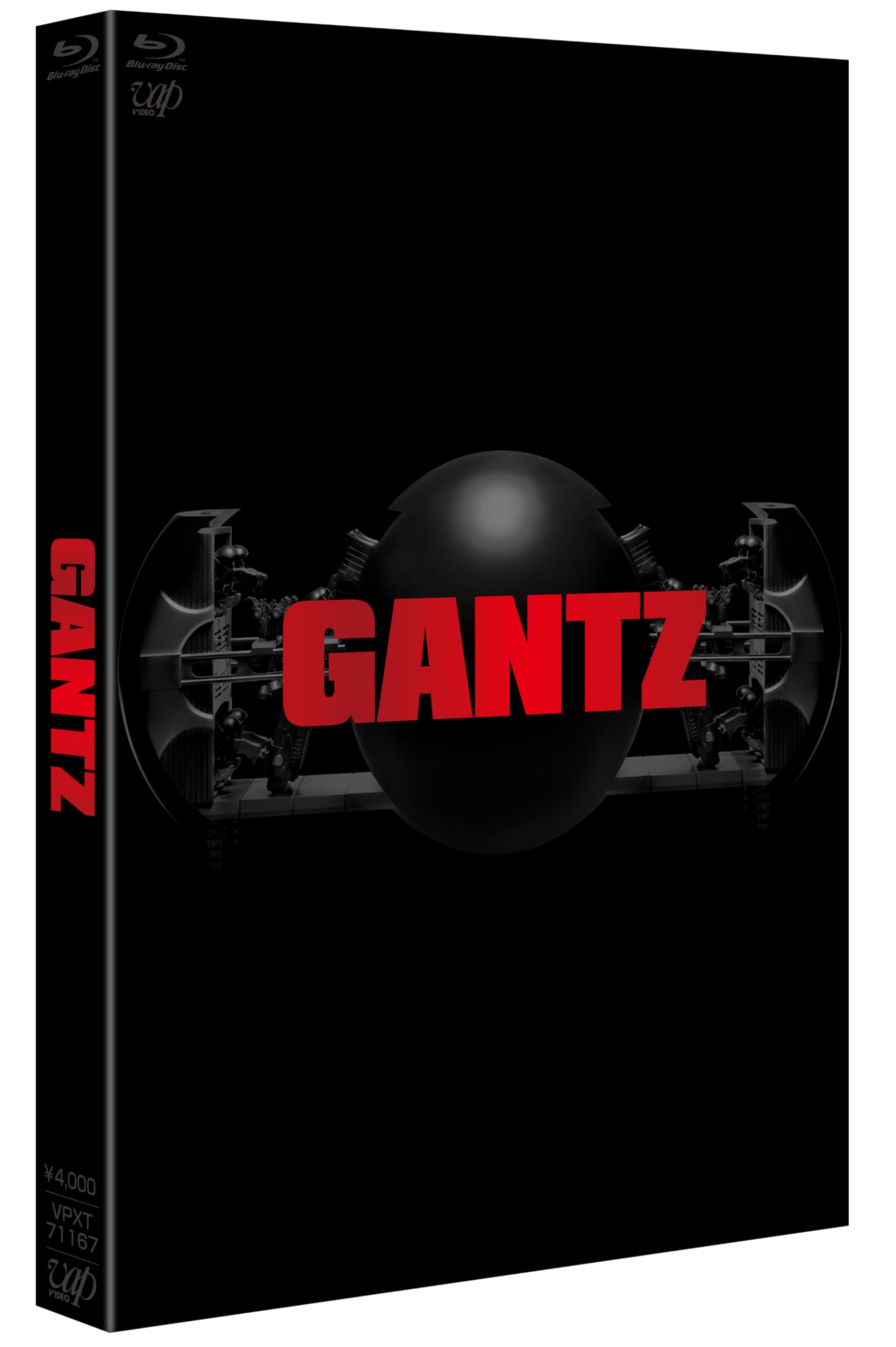 Amazon.co.jp: GANTZ : 二宮和也, 松山ケンイチ, 吉高由里子, 山田孝之