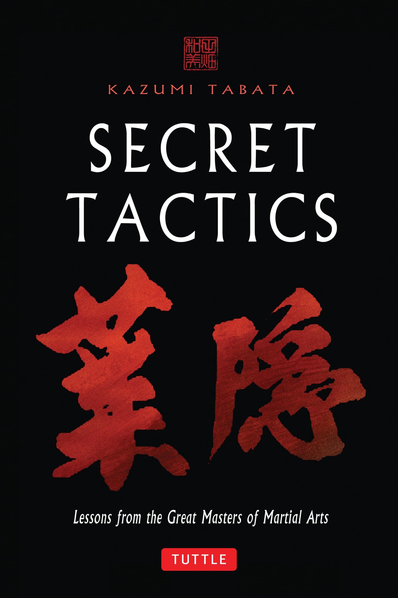 Secret Tactics: Lessons from the Great Masters of Martial Arts Hardcover – August 15, 2003