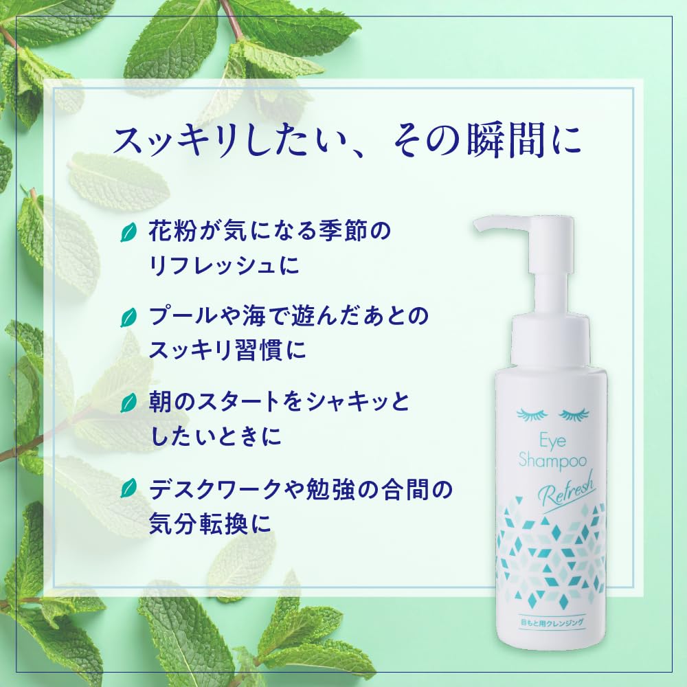 Amazon.co.jp: アイシャンプー まつ毛シャンプー【 TV・雑誌で紹介