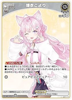 ホロカ　博衣こより　UR ホロライブカードゲーム 博衣こより（SR）｜hololive OFFICIAL CARD GAME 通販のカード