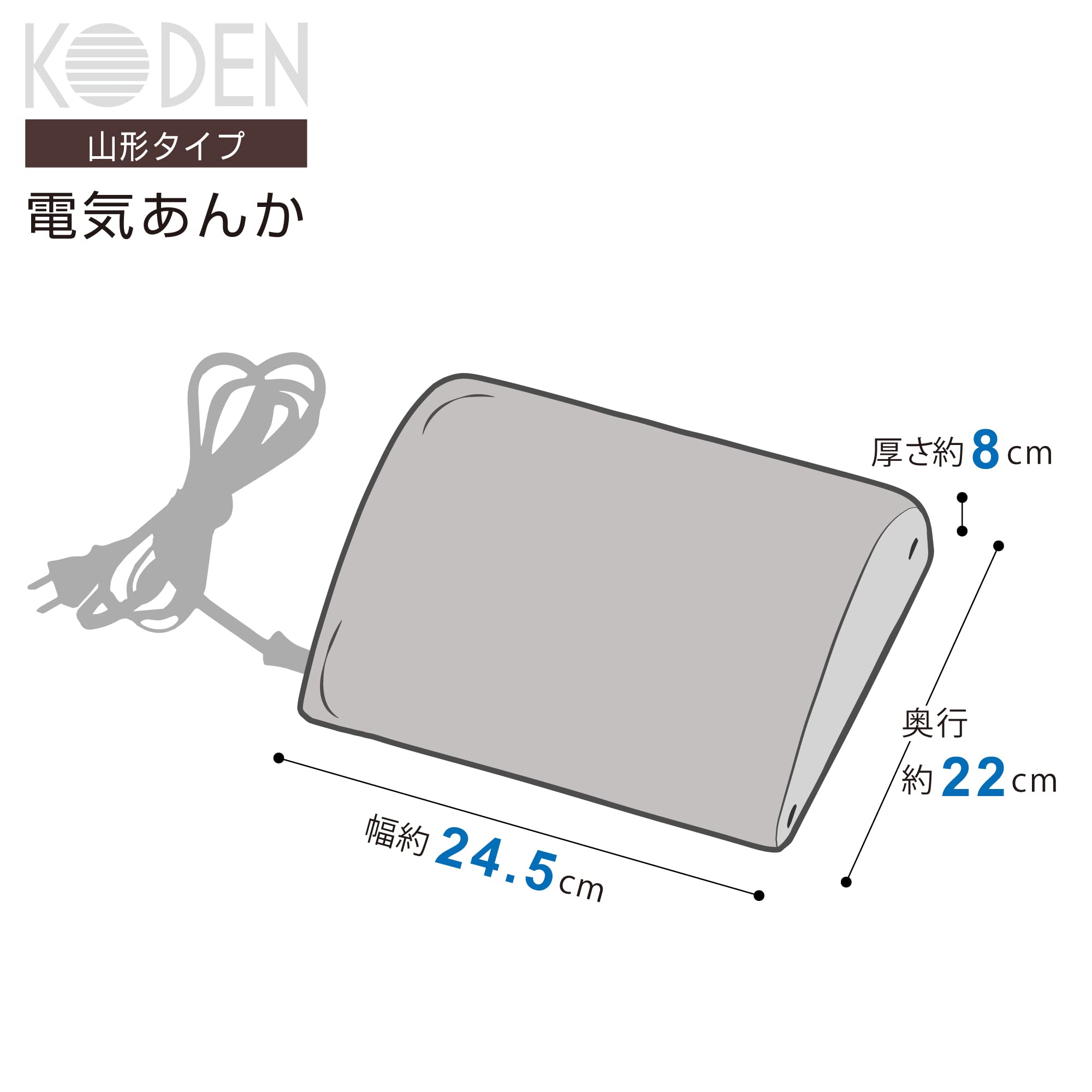 広電 電気あんか 山形 VWY602H-Bサムネイル5