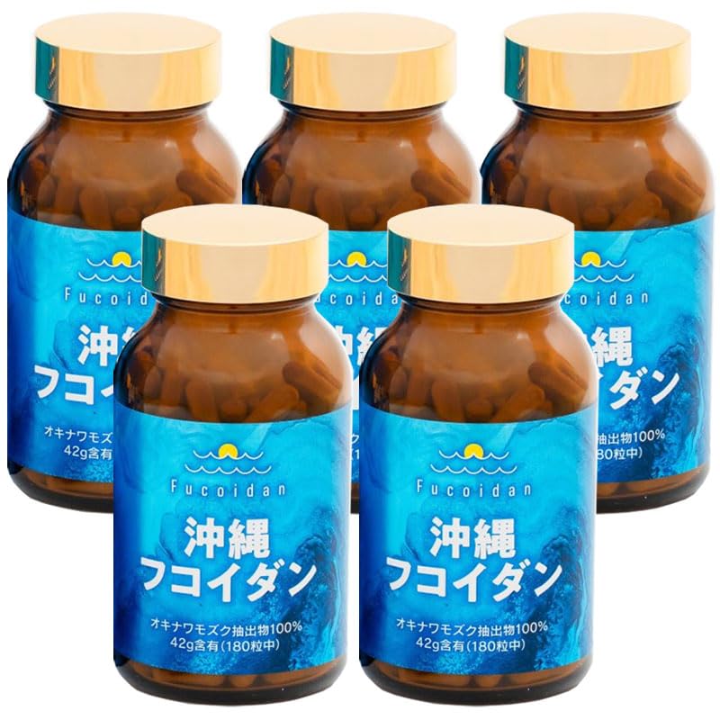 Amazon.co.jp: 沖縄フコイダン 180カプセル【5個セット】（※新
