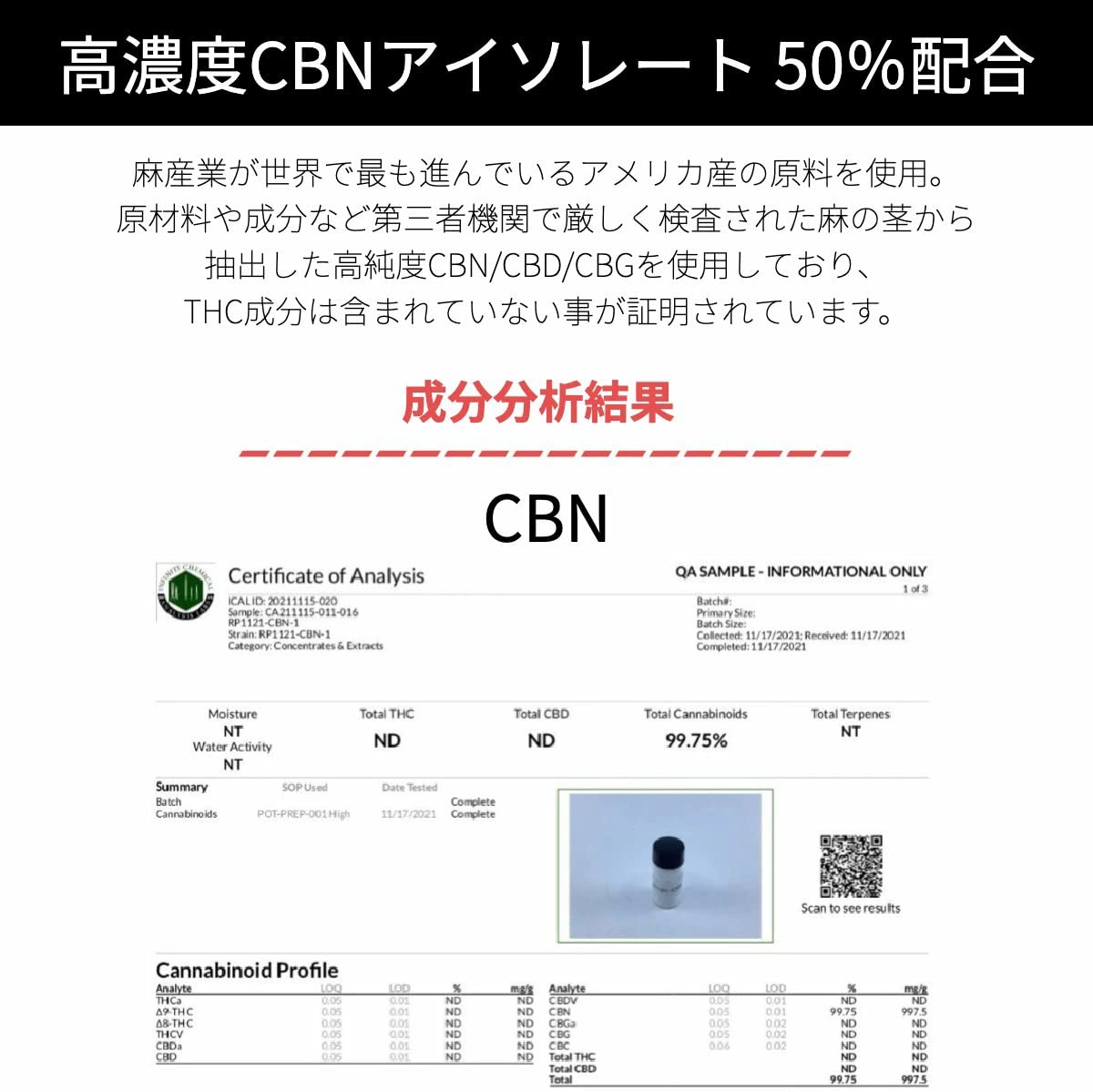 Amazon | (超高濃度) CBN リキッド 90% カートリッジ 1ml CBN50% CBD20