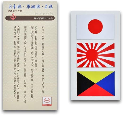 最前線の Sicheng 2枚セット Pet ペットの耐熱素材 国旗ステッカー 旭日旗 旭日旗 日本 日章旗 国旗 国旗ステッカー 海上自衛隊 ジャパン Japan 軍旗 軍艦旗 海軍旗 愛国 高耐候性反射タイプ 日の丸90x60mm Www Academicis Co Uk