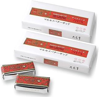 六花亭 マルセイバターサンド 5個×2個セット