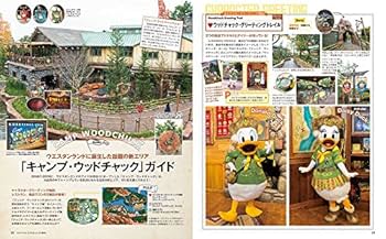 東京ディズニーランド パーフェクトガイドブック 2017 (My Tokyo