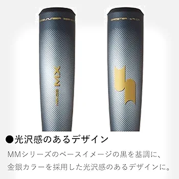Amazon | SSK エスエスケイ 一般軟式 複合バット MM23 MX