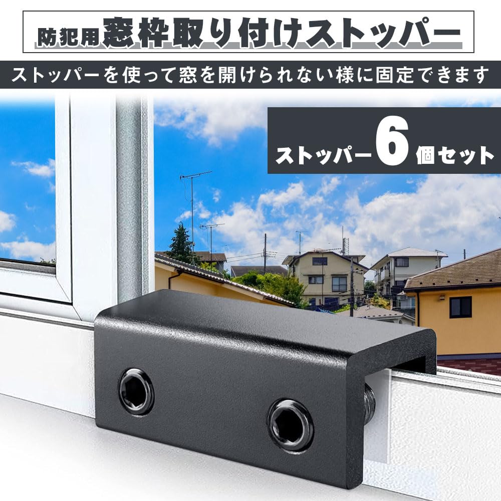 Amazon.co.jp: Maruon 窓ロック6個セット 防犯 サッシロック