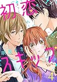 初恋スキップ セット版4 (G2Comix)