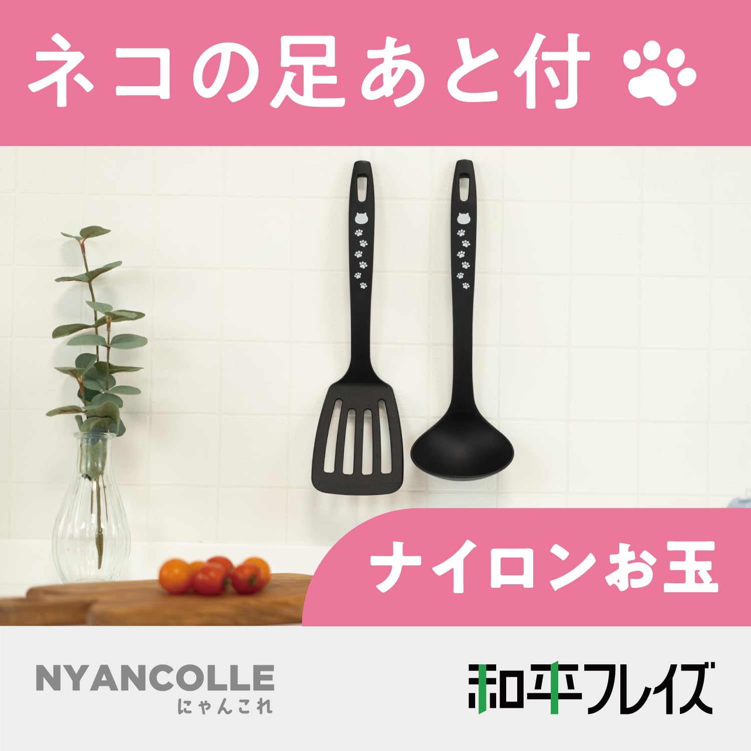 Wahei Freiz RE-7517 Cat Pattern Ladle, Dishwasher Safe, Heat Resistant Up to 442°F (210°C), Cat Goods, Nyankore