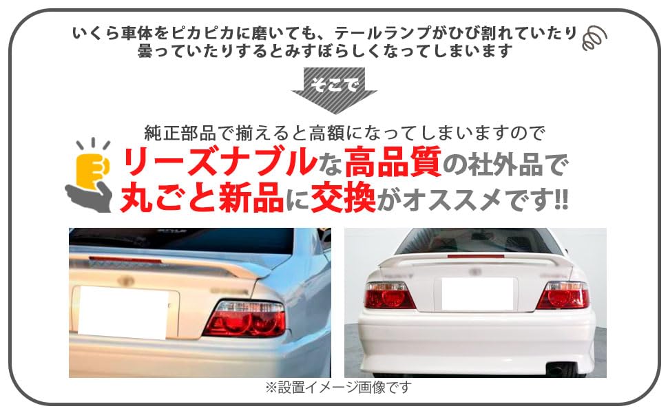 Amazon | チェイサー ツアラーV JZX100 後期 テールランプ テール