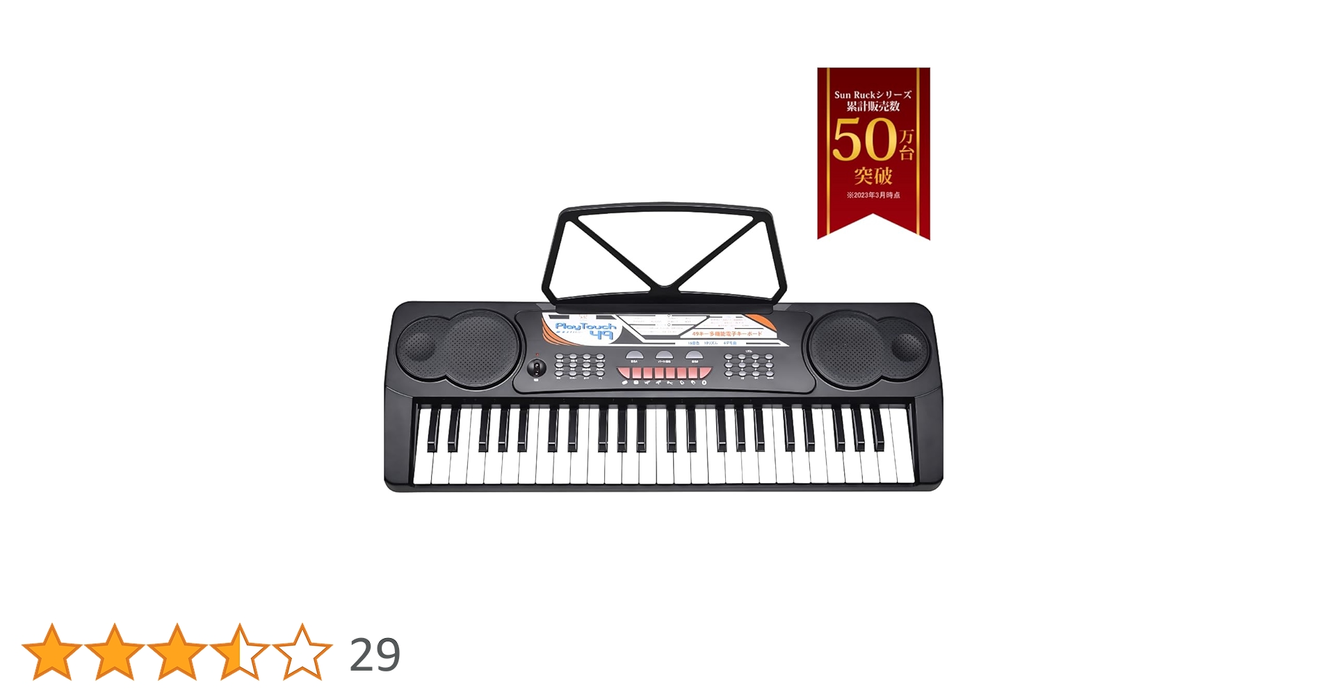 Amazon | SunRuck 電子キーボード プレイタッチ49 49鍵盤 電子