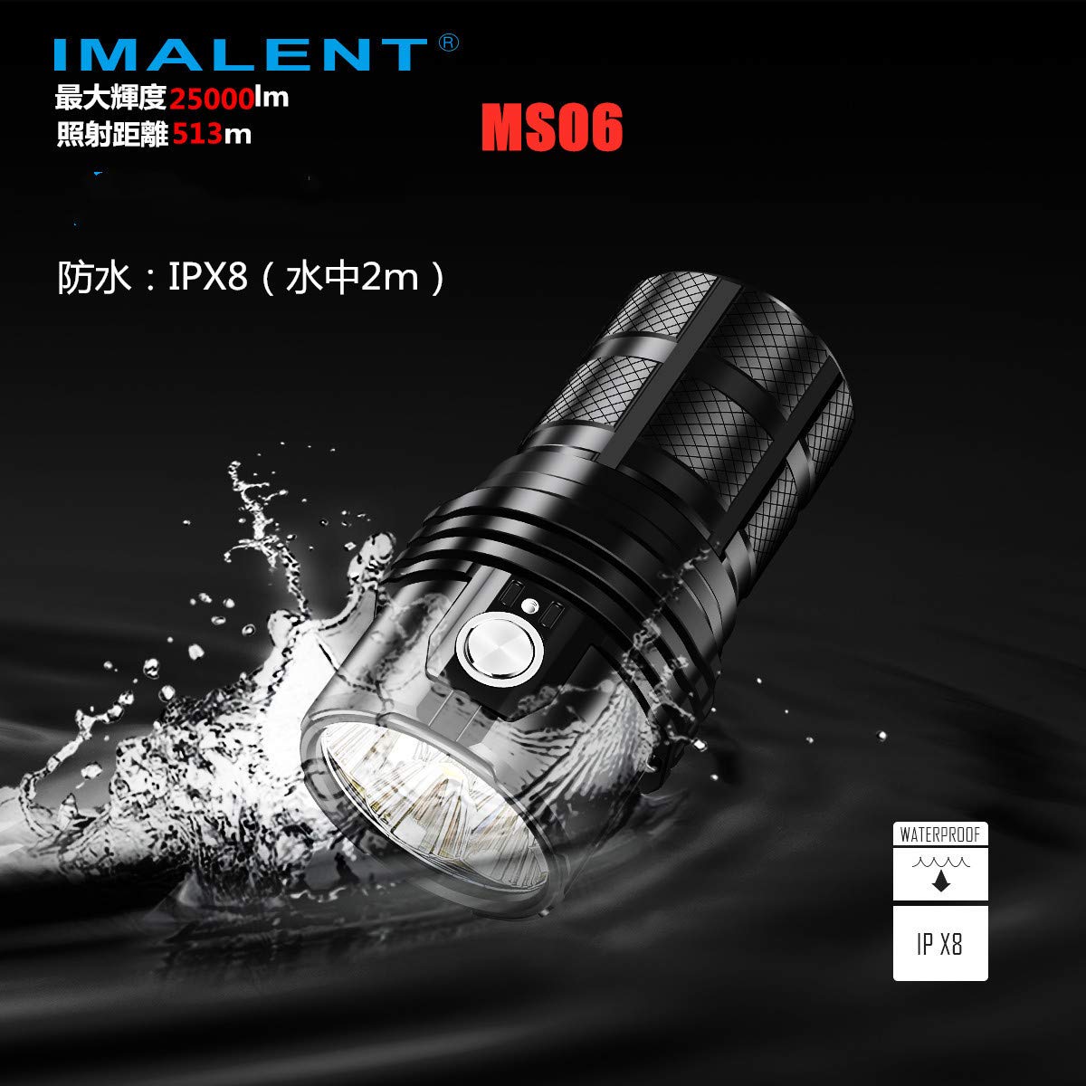 IMALENT/MS06/25000ルーメン/懐中電灯/箱無し IMALENT/MS06/25000ルーメン/懐中電灯/箱無し IMALENT MS06 25000