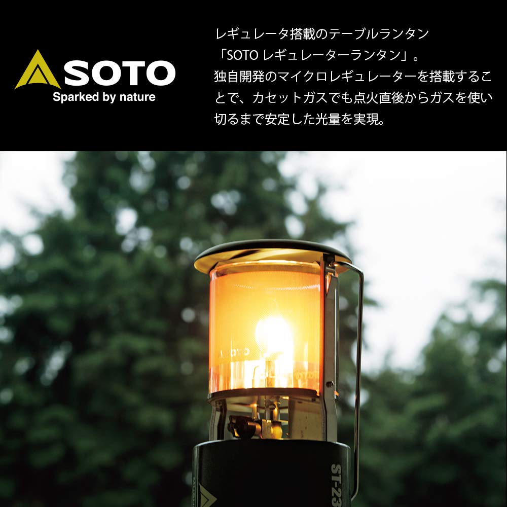 Amazon.co.jp: 【セット】SOTO(ソト) レギュレーターランタン+ 専用
