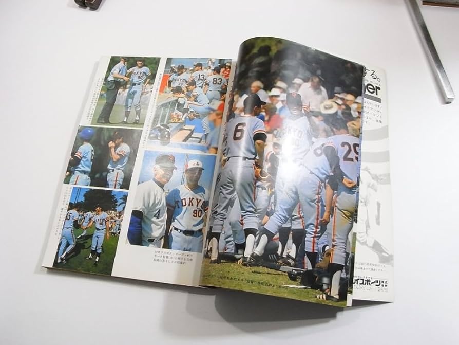 ベースボールカードブック　昭和50年 Amazon.co.jp: M1/週刊ベースボール 昭和50年4月6日号 1975年