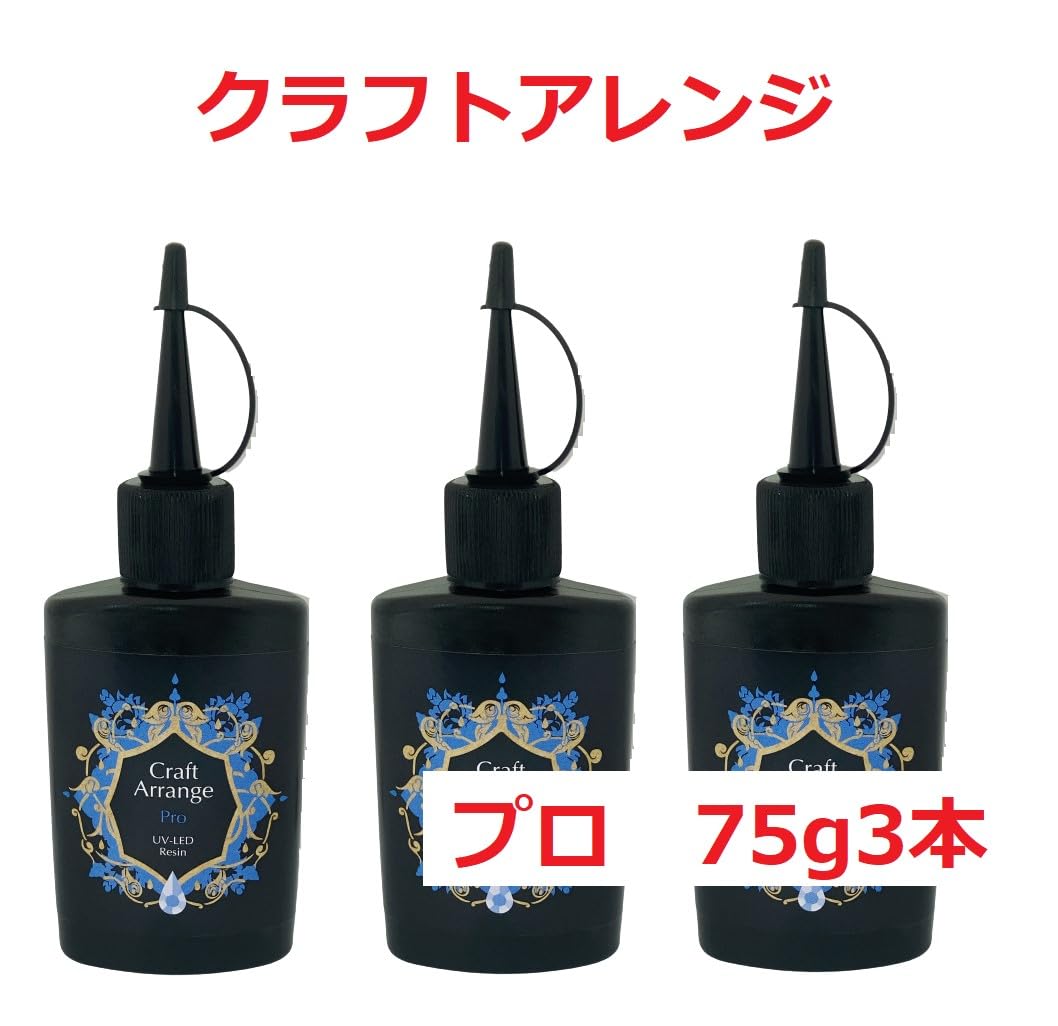 Amazon | 【3本セット】ケミテック レジン液 クラフトアレンジ プロ