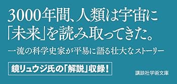 【中古】 西洋占星術の歴史/恒星社厚生閣/Ｓ．Ｊ．テスター 西洋占星術の歴史 | S.J. テスター, Tester,S.J., 啓二, 山本