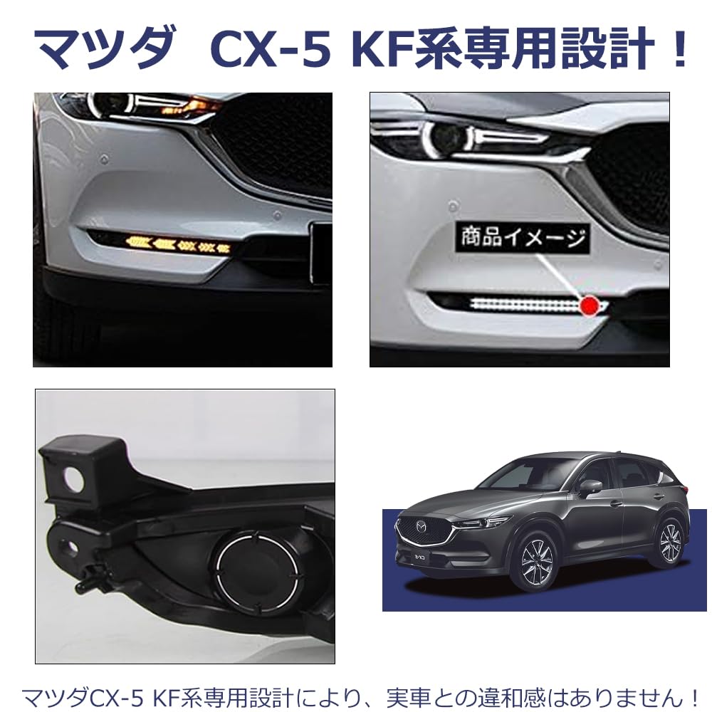 Amazon | CX-5 対応 電装パーツ LEDデイライト 夜間ブルー 3色発光