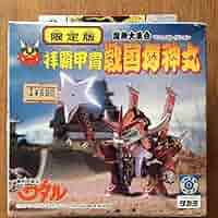 限定版 魔神大集合 マシンコレクション 魔人英雄伝ワタル 拝覇甲冑 戦国幻神丸 限定版 魔神大集合 マシンコレクション 魔人英雄伝ワタル 拝覇