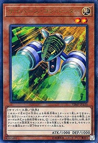Amazon Co Jp 遊戯王 サイバース コンバーター Vjmp Jp136 Vジャンプ 17年09月号付録 ホビー 通販
