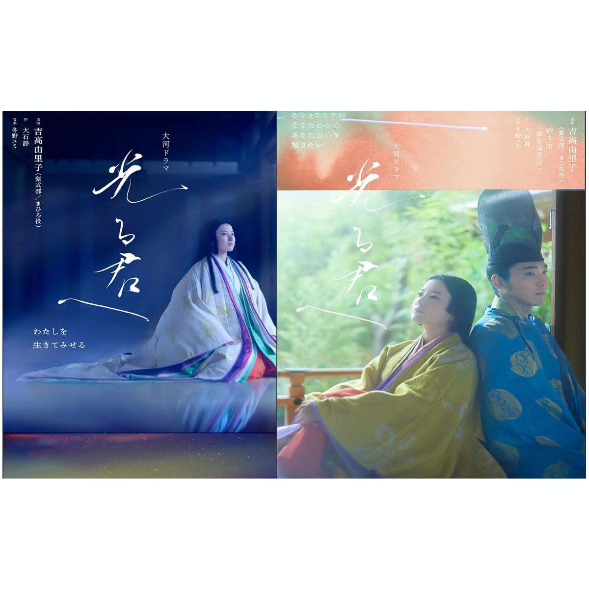 Amazon.co.jp: 光る君へ 全48話 完全版シリコンBOX,ホームDVD Amazon.co.jp: 光る君へ 全48話 完全版シリコンBOX,ホームDVD
