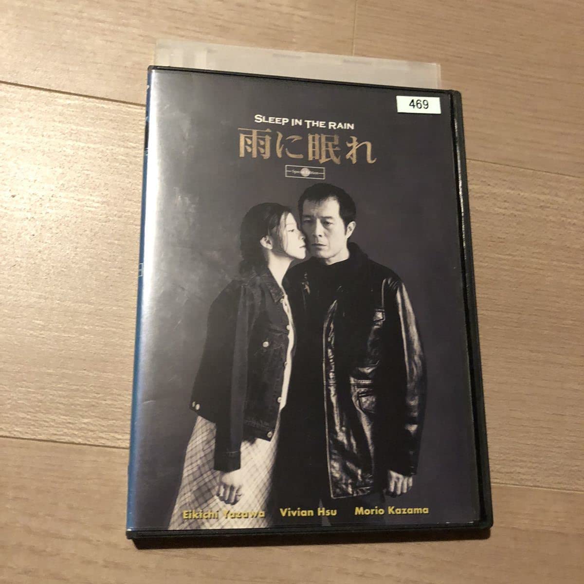 雨に眠れ DVD + フォトブック