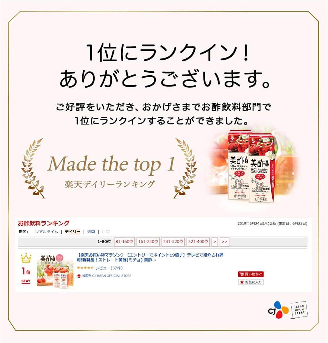 Amazon Cjジャパン 美酢 ミチョ いちご ジャスミン 0ml紙パック 24本入 Cjジャパン お酢飲料 通販