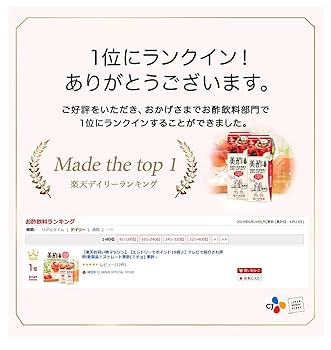 Amazon.co.jp: ストレート美酢(ミチョ) 美酢いちご&ジャスミン