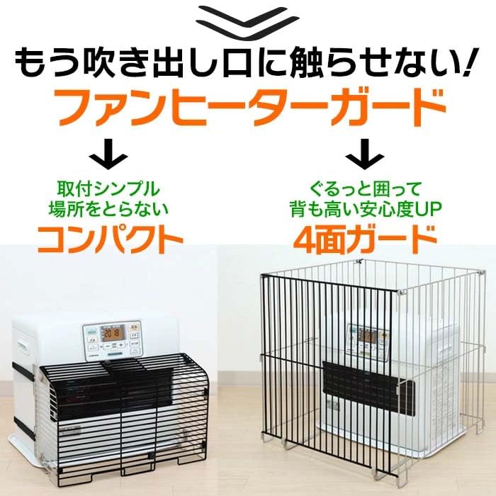 石油ファンヒーター 吹き出し口ガード付き ファンヒーター 吹き出し口 ガード Amazon ファンヒーターガード