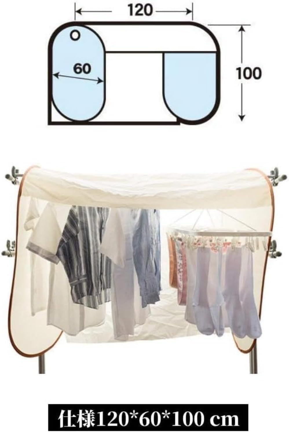 洗濯物保護カバー 衣類カバー ，雨よけカバー カーテン 洗濯物 目隠し ベランダ 雨よけ 洗濯 雨よけ 雨よけカーテン 目隠しカバー