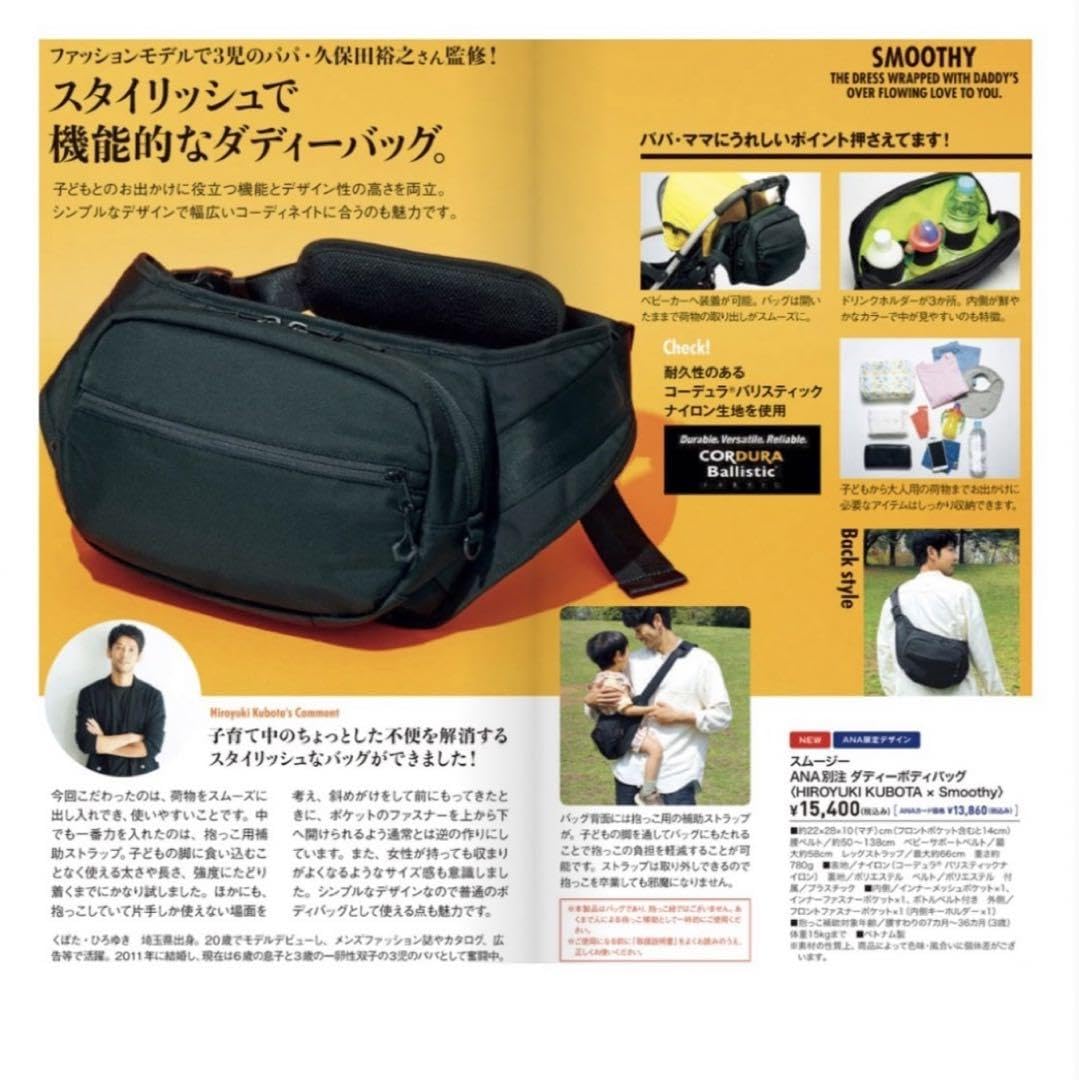 Amazon.co.jp: ANA別注 Smoothy ダディーボディーバッグ