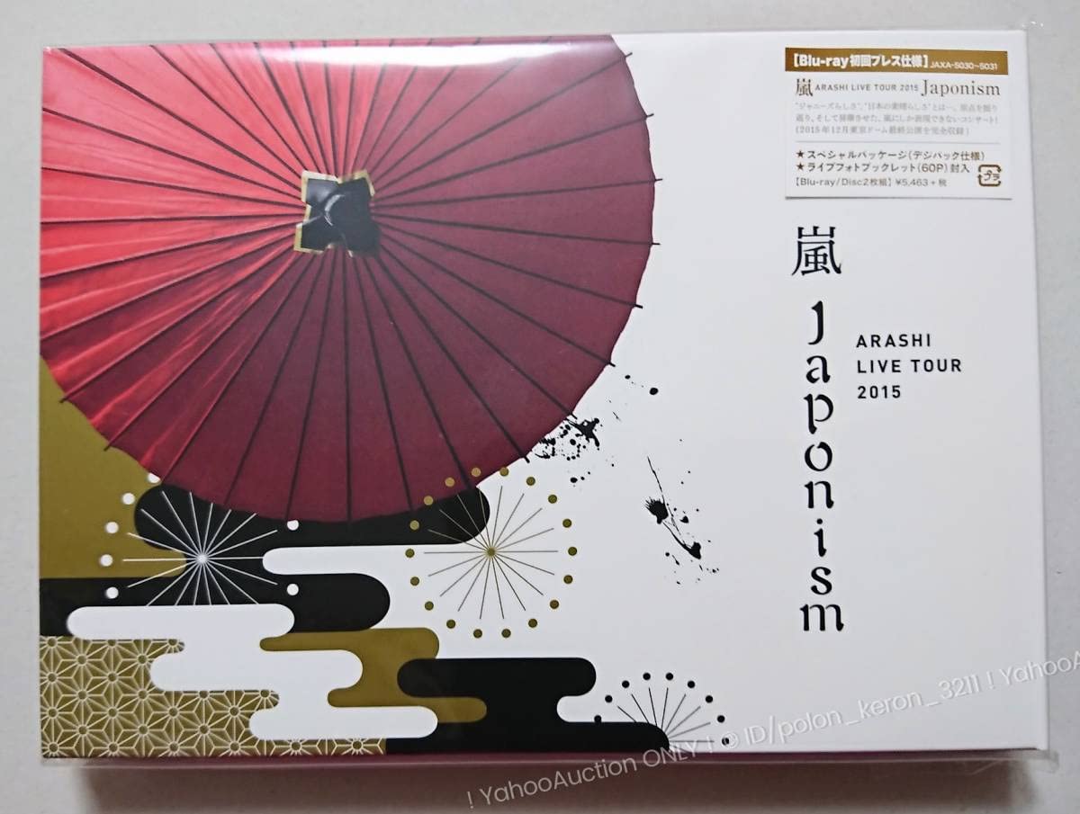 嵐 - ★専用★ 嵐 DIGITALIAN DVD 初回／untitled DVD 通常 Amazon.co.jp: ARASHI LIVE TOUR 2014 THE DIGITALIAN(初回限定