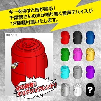 た*ん様 レンジャーキーセット　獣電戦隊キョウリュウジャー レンジャーキーセット 獣電戦隊キョウリュウジャー デーボス