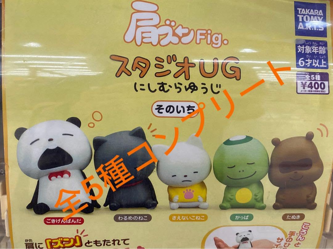 にしむらゆうじ作品 ラバーフィギュアコレクション♡ 10種