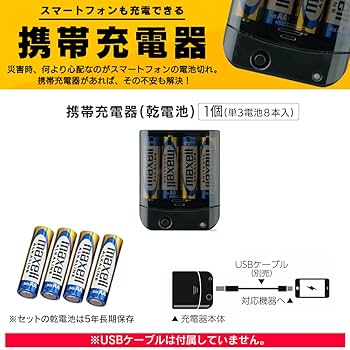 Amazon｜アイリスオーヤマ(IRIS OHYAMA) 防災グッズ 防災
