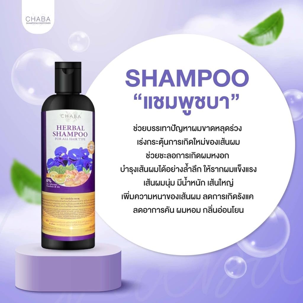 Generic ChabraThai Shampoo 300ml & Conditioner 300ml+Serum 35ml+Tonic 30ml+Trertment 500G/Set5Pcs.