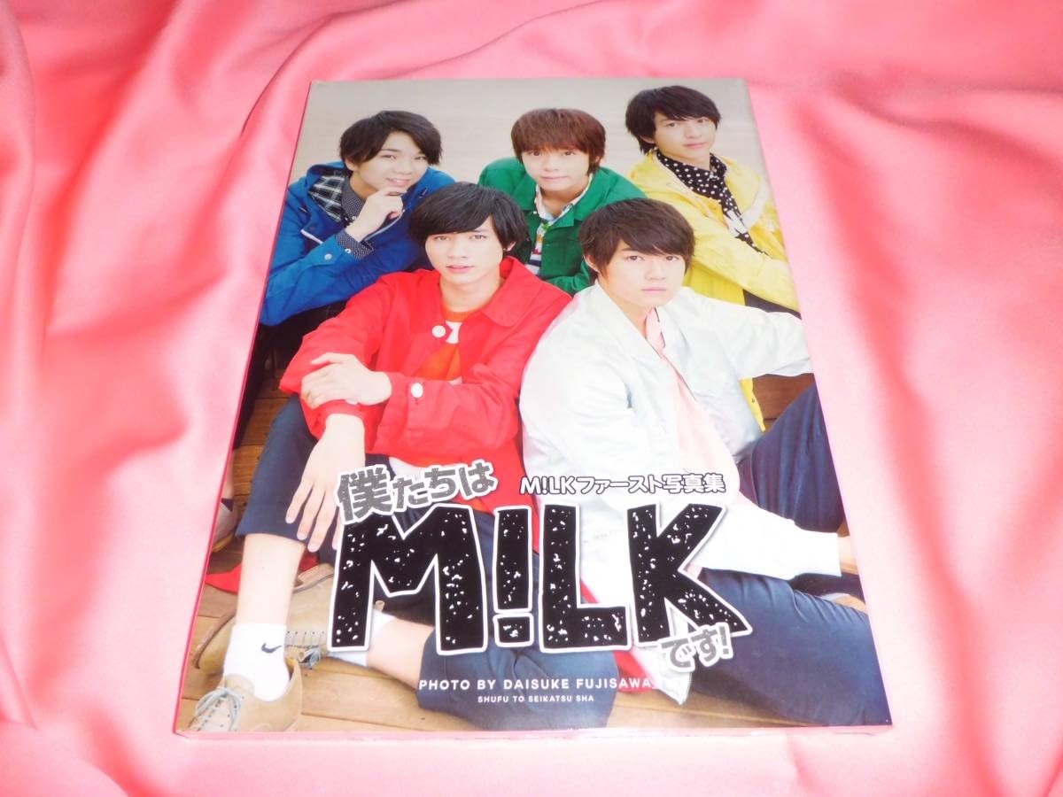 Amazon.co.jp: □M!LKファースト写真集僕たちはM!LKです！2017年
