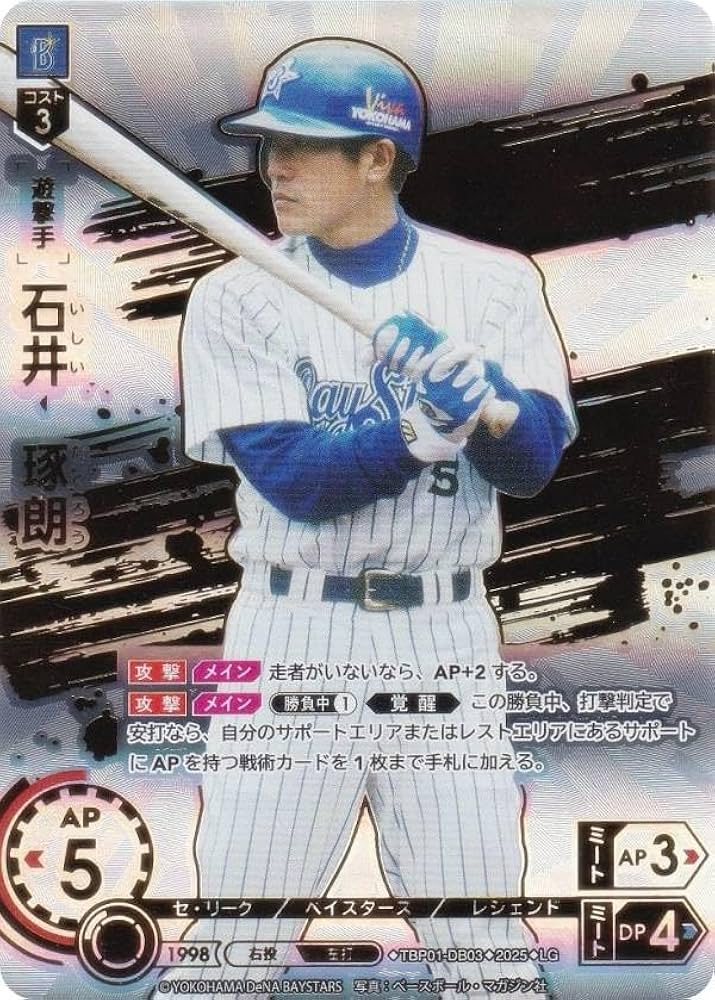 ドリームオーダー 石井琢朗LG Amazon.co.jp: 【スペシャルパラレル】ドリームオーダー TBP01-DB03