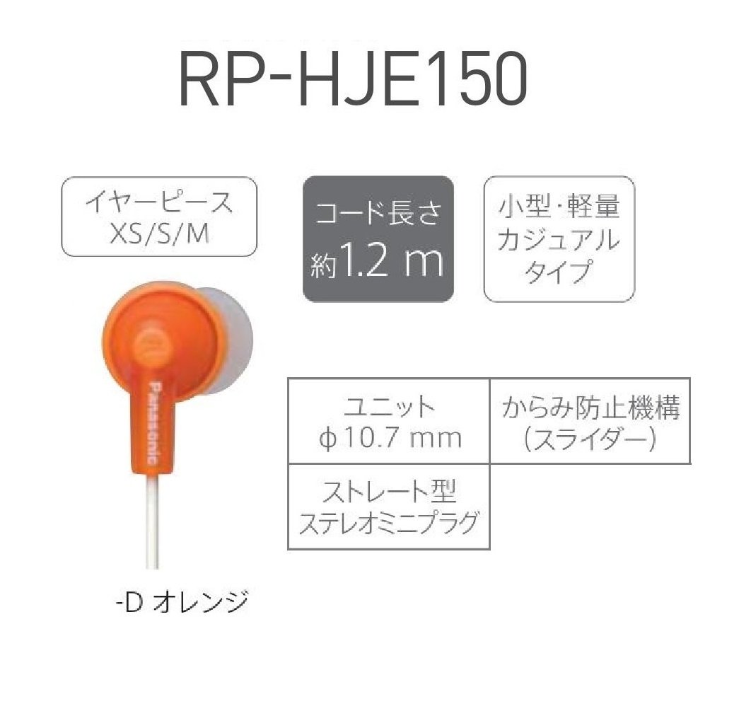 Panasonic RP-HJE150-D in-Ear Earphones Stereo RPHJE150 Orange/Genuine