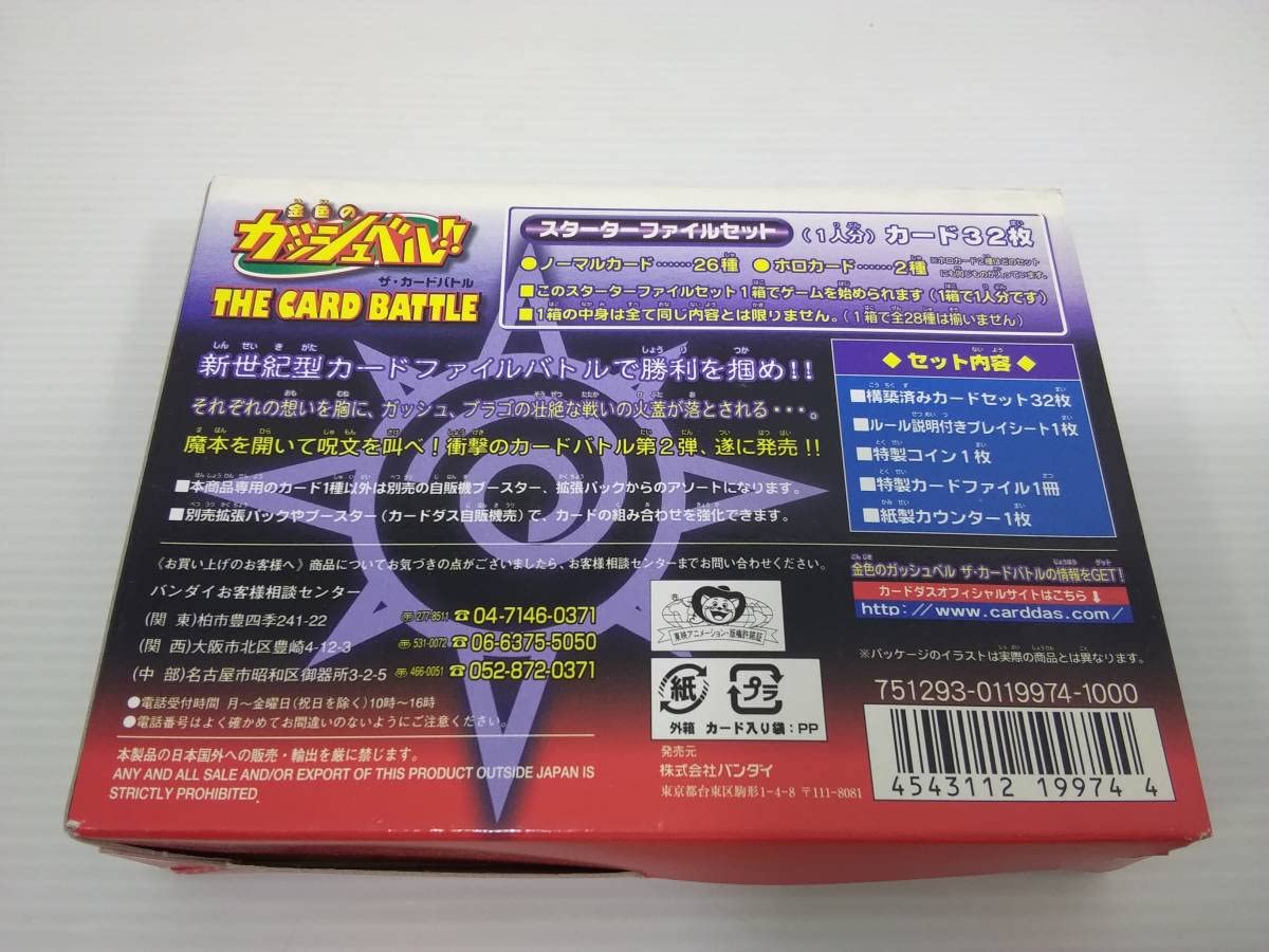 Amazon.co.jp: 金色のガッシュベル!! ザ・カードバトル 黒き魔界よりの