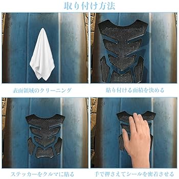 Amazon | バイクステッカー 燃料タンクパッド 傷防止ステッカー 燃料