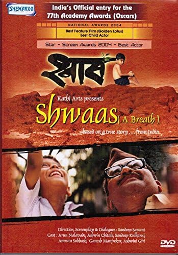 Shwaas (Brand New Single Disc Dvd, With English Subtitles, Released By Shemaroo)