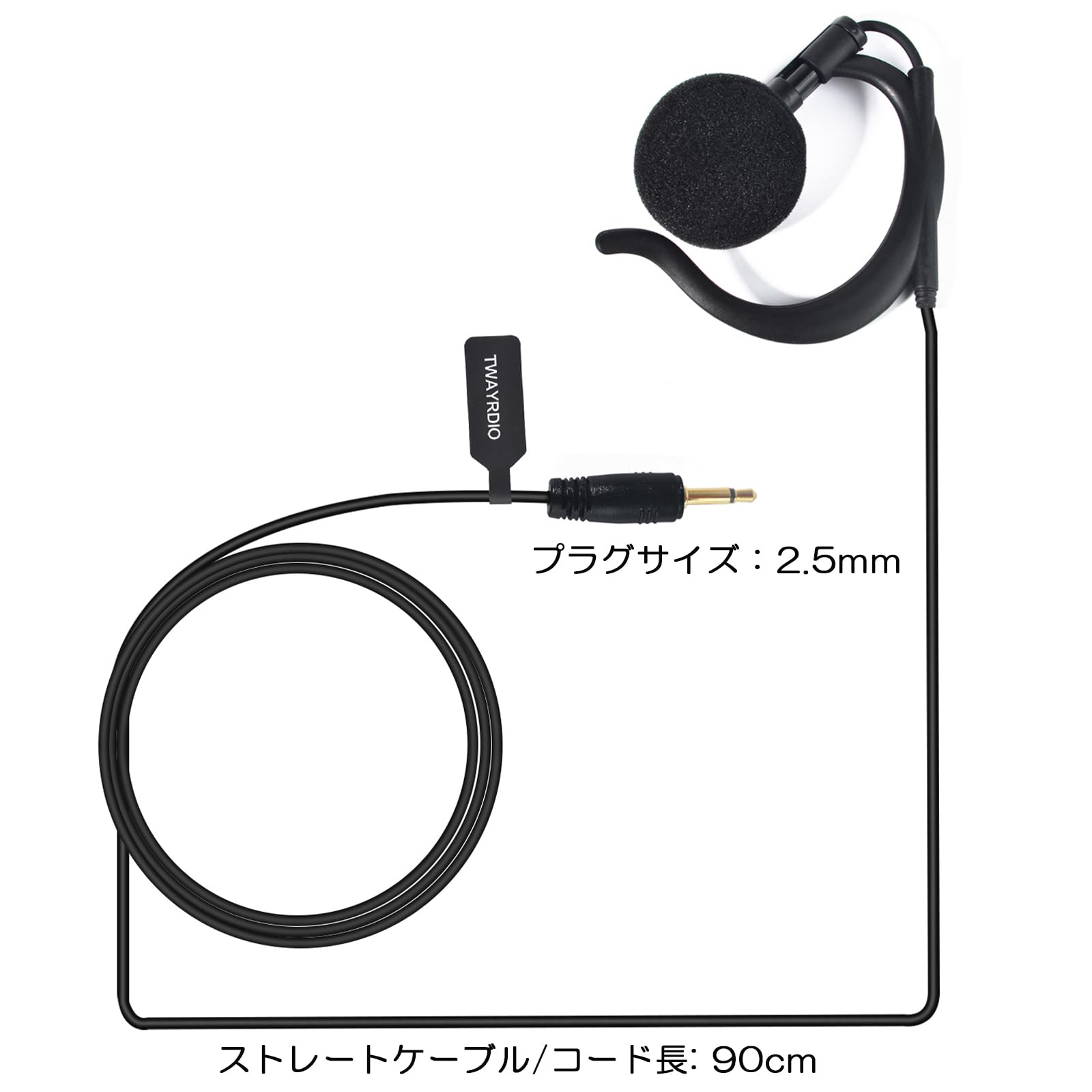 Amazon | インカム イヤホン 2.5φ 耳掛け式 オンイヤー ストレート