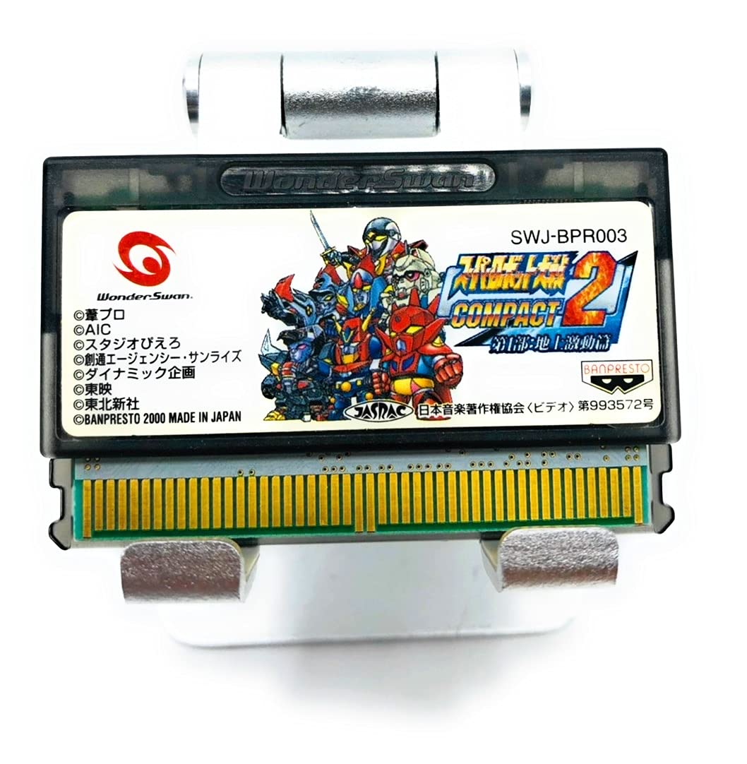 スーパーロボット大戦COMPACT2 第1部&第2部 セットワンダースワン 