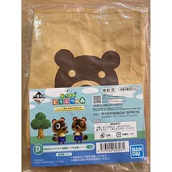 どうぶつの森　一番くじ　A賞　D賞　H賞　まとめ売り　紙袋風バッグ あつまれどうぶつの森 一番くじ D賞 島民気分でおでかけ 紙袋風