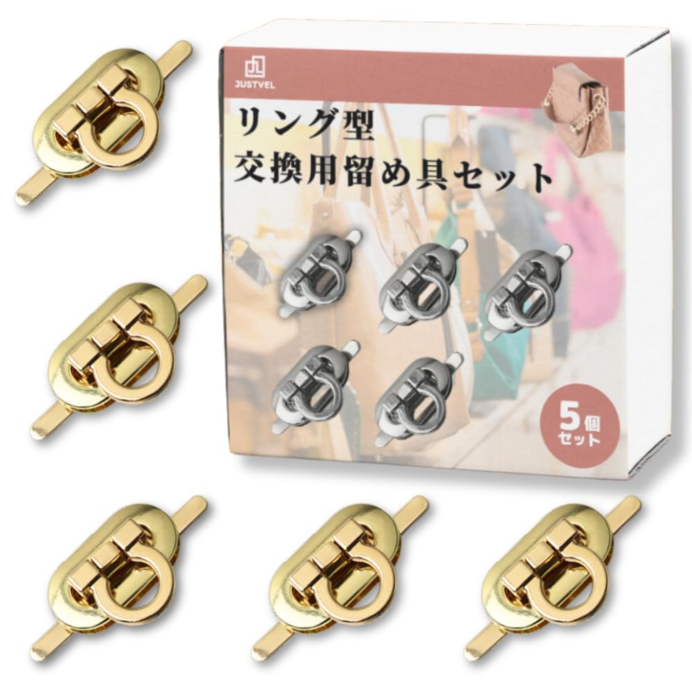 エル　5個セット14mm 尾錠　留め具　社外品　ゴールド　新品 Amazon.co.jp: JUSTVEL バッグ 留め具 金具 差し込み 5個 後付け